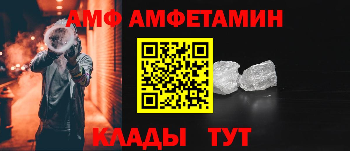 Амфетамин VHQ  Вход с VPN  Амфетамин  Октябрьский 
