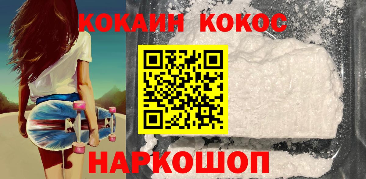 Кокаин Эквадор  Вход с VPN  Октябрьский  Cocaine Fish Scale 