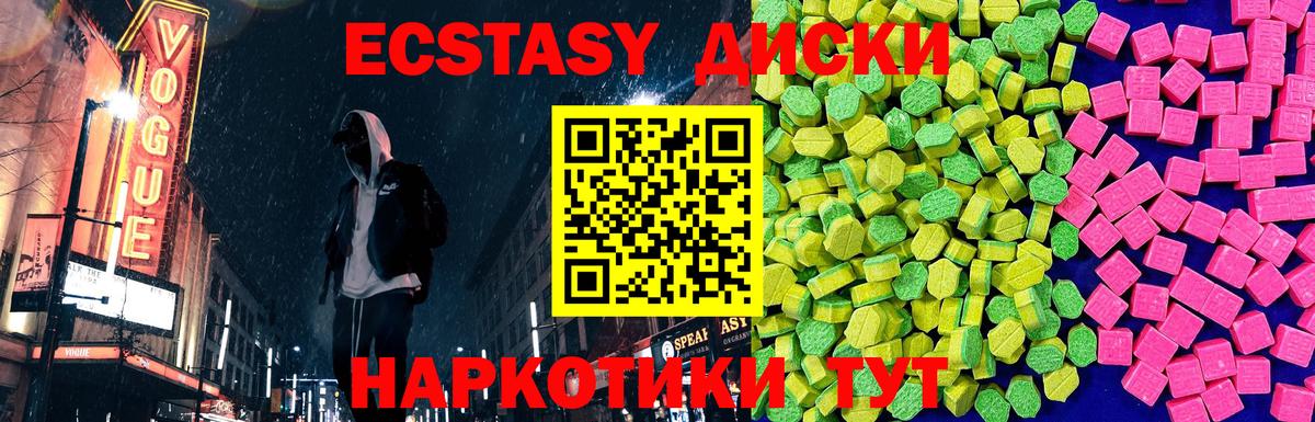 Экстази 250 мг  Ecstasy  ЭКСТАЗИ таблы  Октябрьский  даркнет сайт  Вход с VPN 