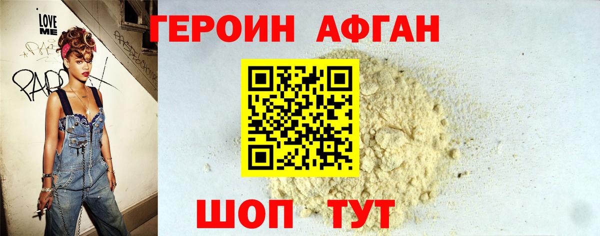 Героин VHQ Октябрьский