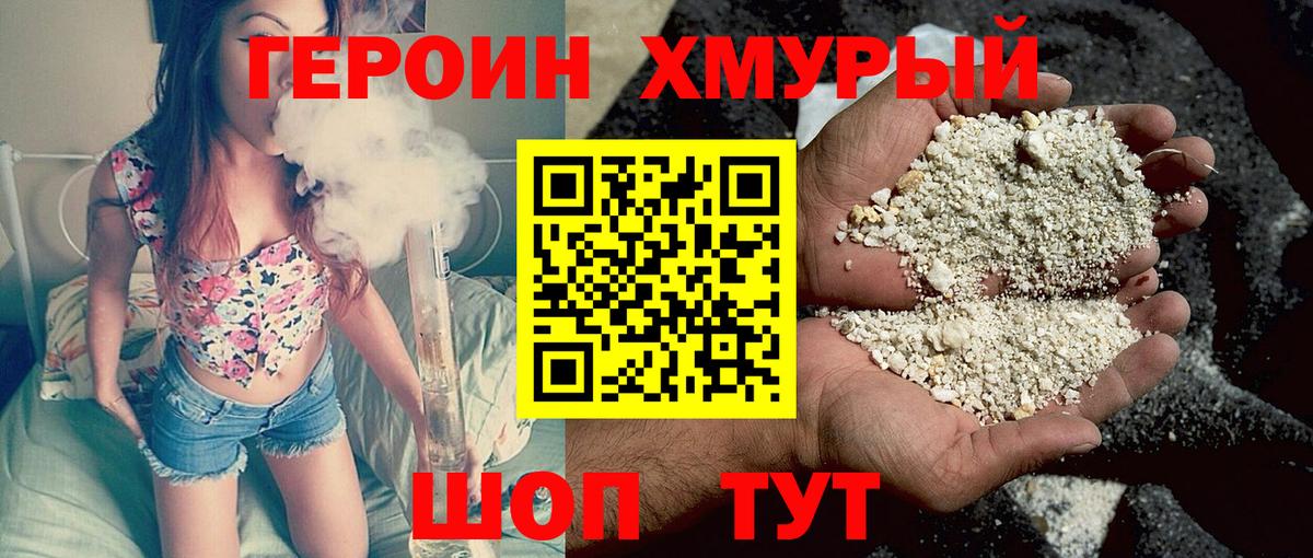 Октябрьский  ГЕРОИН афганец  Вход с VPN 