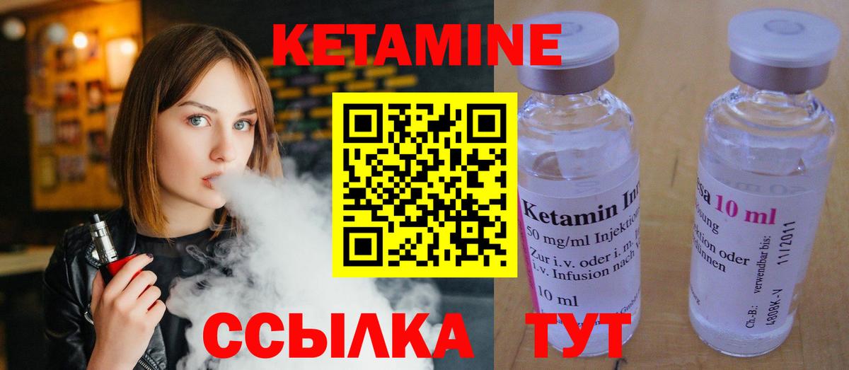 Кетамин VHQ  КЕТАМИН VHQ  Вход с VPN  Октябрьский 