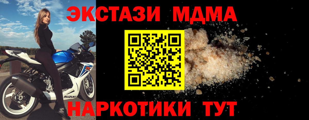 Октябрьский  МДМА Molly  Вход с VPN 