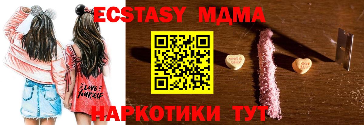 МДМА crystal Октябрьский