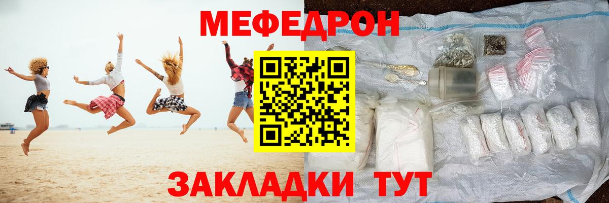 Меф мяу мяу кристаллы Октябрьский