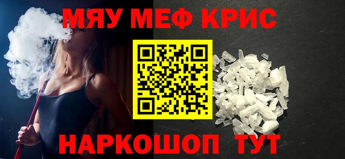 МЕФ mephedrone  МЯУ-МЯУ  Мефедрон VHQ  Октябрьский  Вход с VPN 