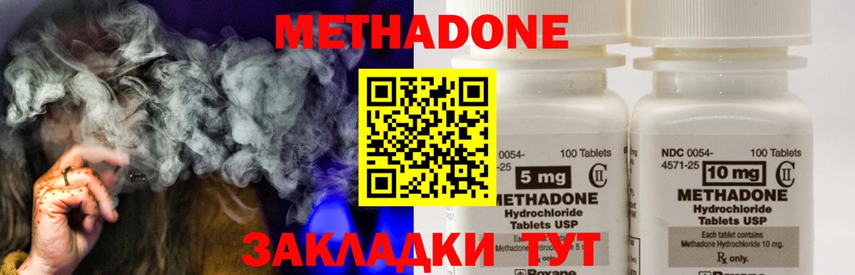 ОМГ ОМГ как зайти  Метадон мёд  Вход с VPN  Метадон methadone  Октябрьский 