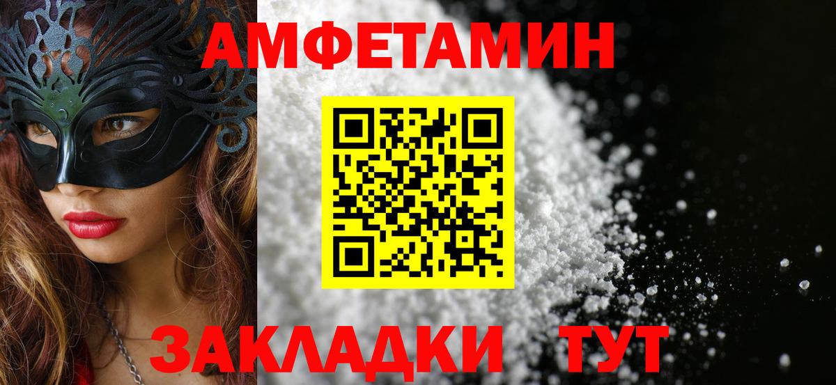 МЕТАМФЕТАМИН кристалл Октябрьский